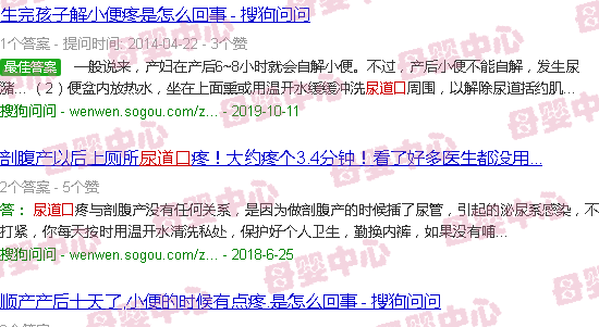 汕头月子里尿道口痛怎么办