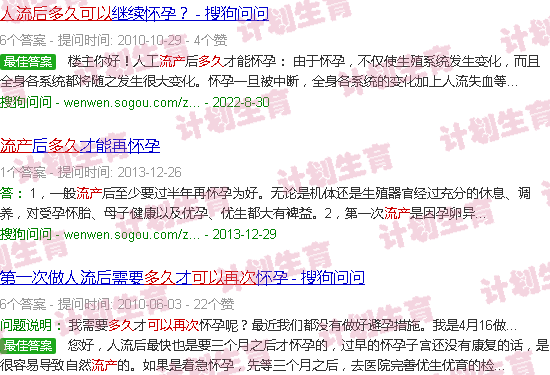 汕头流产多久可以再孕