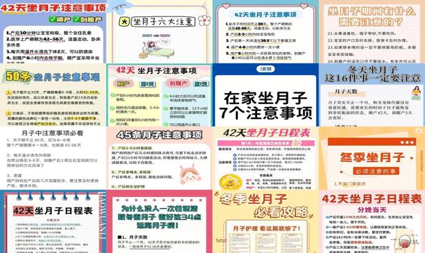 汕头冬天做月子的注意事项