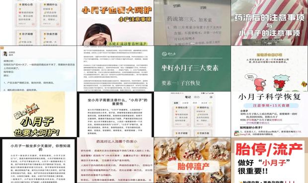 汕头药流做小月子注意事项