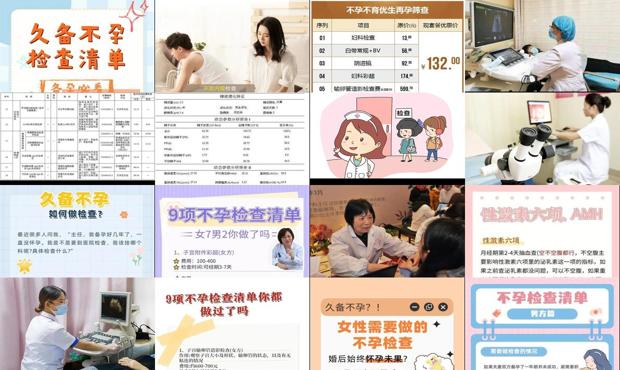 汕头不孕要做什么检查
