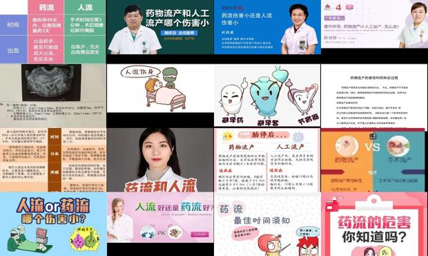 汕头药物流产和人工流产哪个伤害小