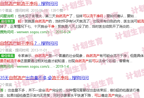 汕头自然流产能流干净吗
