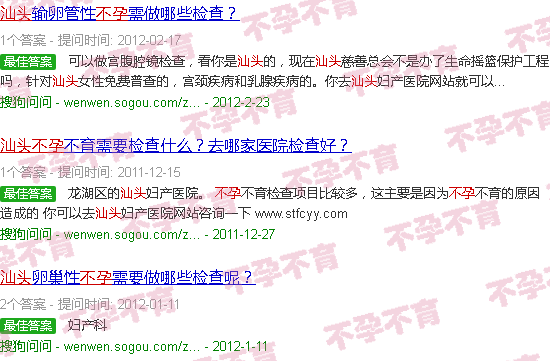 汕头查不孕怎么查