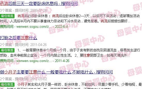 汕头药流做小月子注意事项