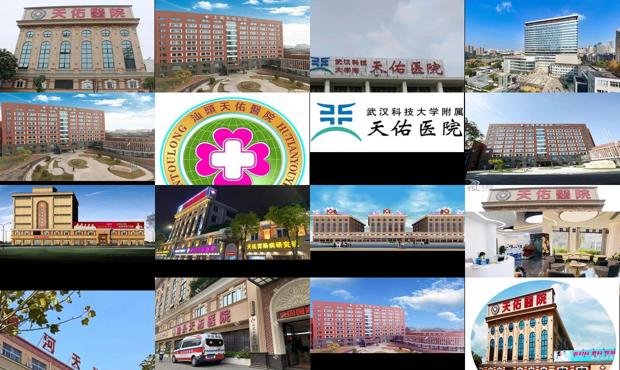 汕头天佑医院好还是妇产医院好