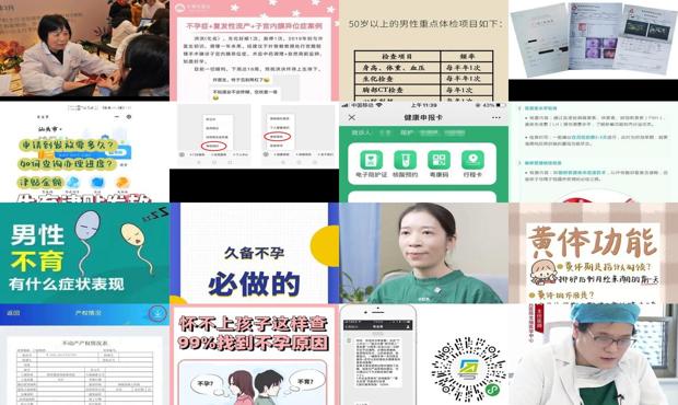 汕头查不孕怎么查