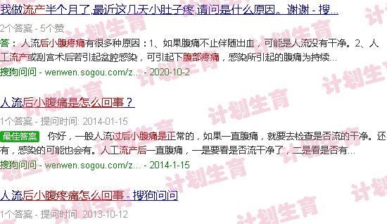 汕头流产后小腹疼痛是怎么回事