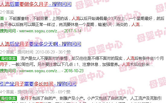 汕头打胎要做多久月子