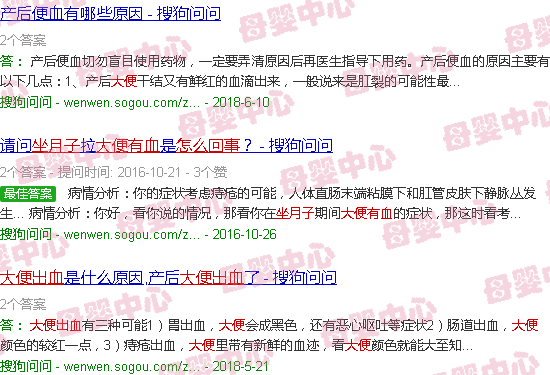 汕头坐月子*近上大便有血怎么回事