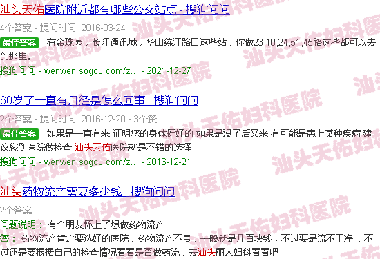 汕头天佑现在在干嘛