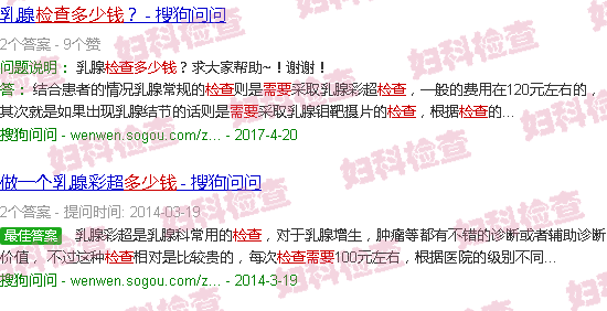 汕头检查乳房需要多少钱