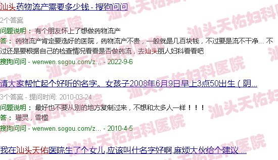 汕头天佑女朋友