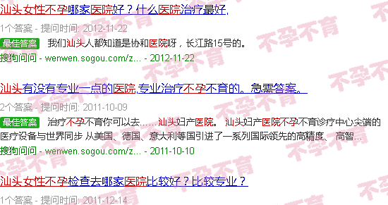 汕头女性不孕医院
