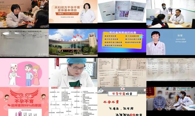 汕头查不孕不育