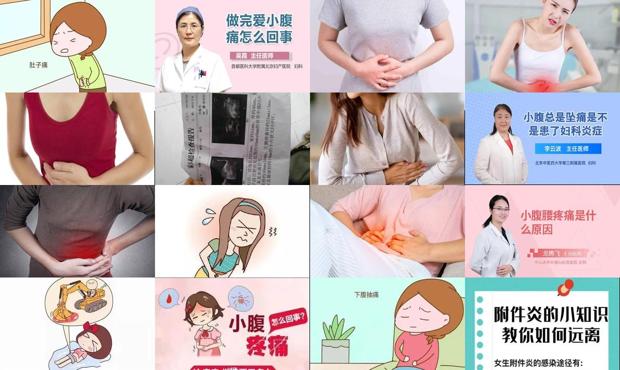 汕头流产后小腹疼痛是怎么回事
