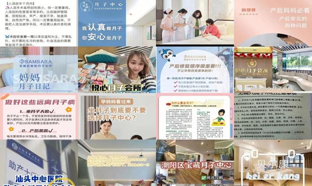 汕头打胎要做多久月子