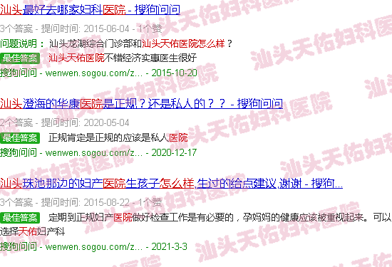 汕头天佑医院咋样