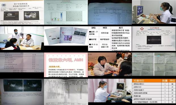汕头医院检查不孕不育都查什么