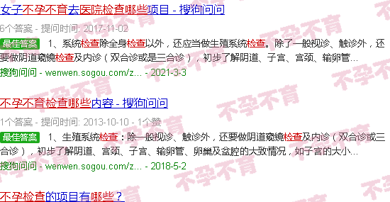 汕头医院检查不孕不育都查什么