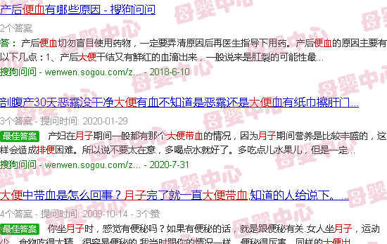 汕头坐完月子大便出血