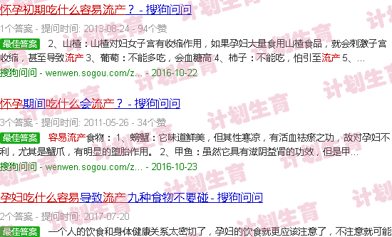 汕头刚怀孕吃什么容易流产