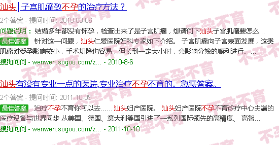 汕头免疫性不孕