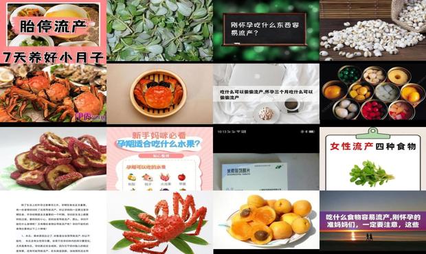 汕头刚怀孕吃什么容易流产