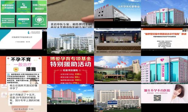 汕头治疗不孕哪里好