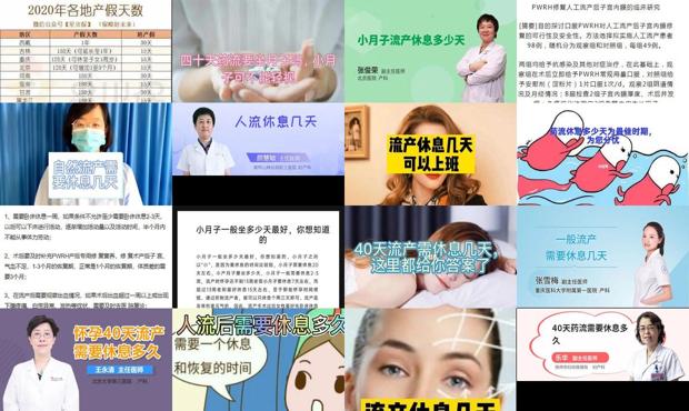 汕头40天流产需休息几天