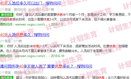 汕头40天流产需休息几天