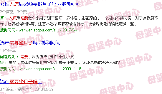 汕头做人流需要做月子吗