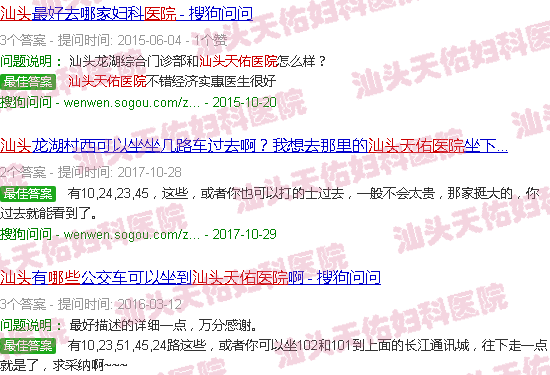 汕头天佑医院看什么病的