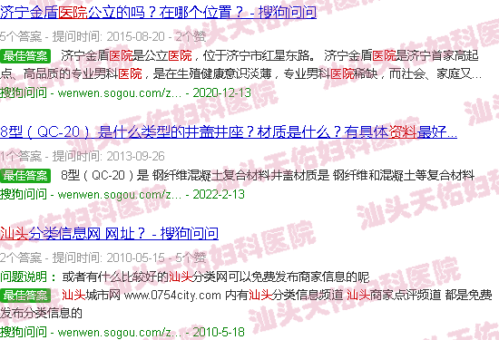 汕头天佑医院资料