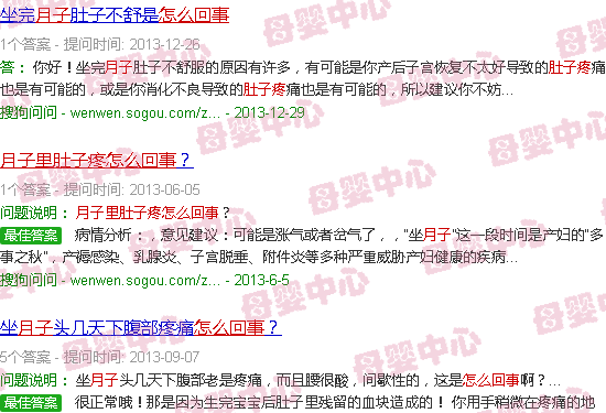汕头月子里肚子疼怎么回事