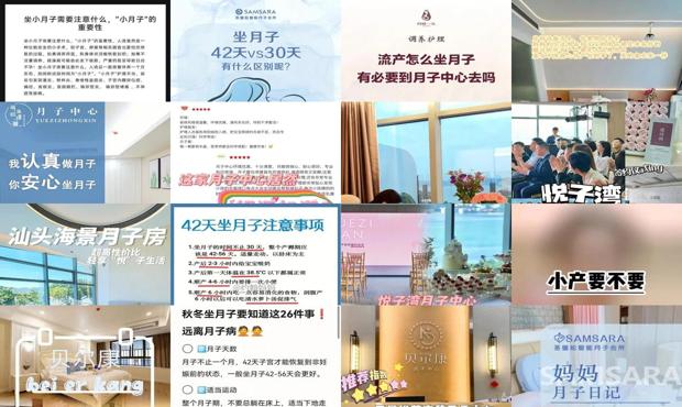 汕头做人流需要做月子吗