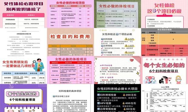 汕头妇科检查都有那些项目