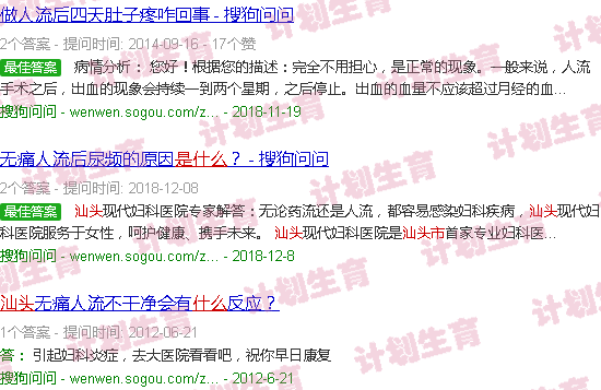 汕头流产是什么症状