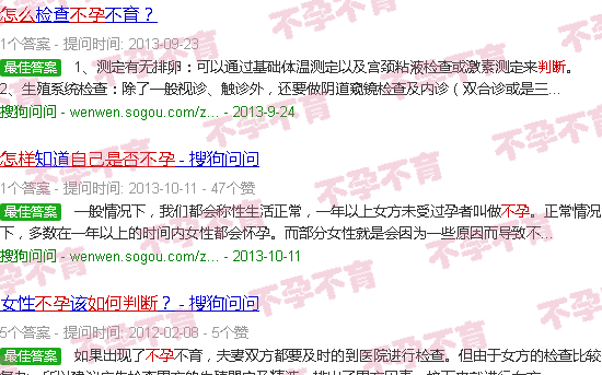 汕头如何判断自己是否不孕