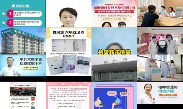 汕头检查不孕挂什么科呀