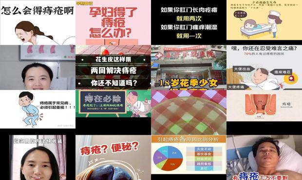 汕头坐月子痔疮犯了怎么办