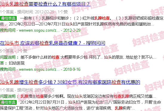 汕头乳腺检查