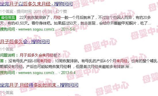 汕头月子后多久来月经