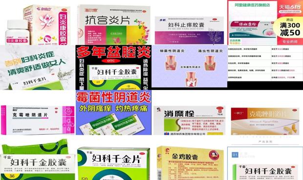汕头阴道炎会引起不孕吗