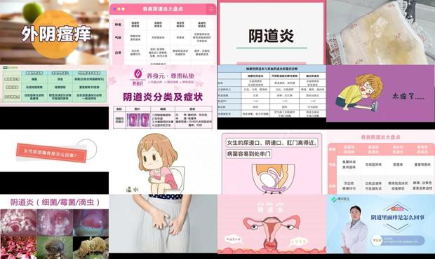 汕头坐月子阴道痒怎么办