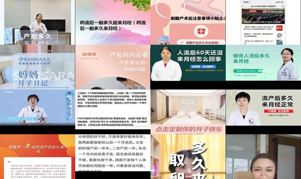 汕头月子后多久来月经