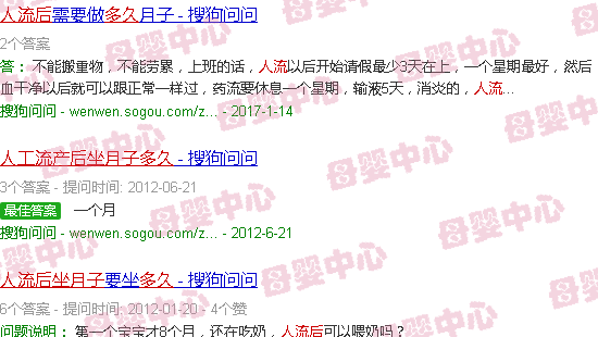 汕头人流后坐月子多久