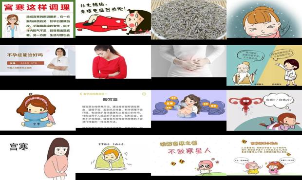 汕头宫寒不孕吗
