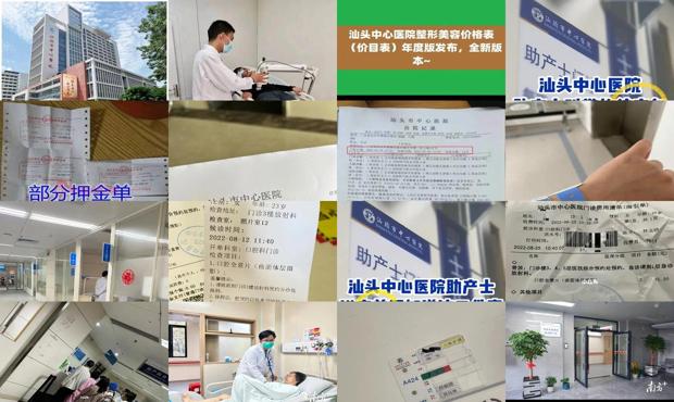 汕头中心医院做流产多少钱