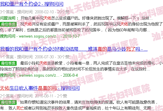 汕头天佑死了是真的吗